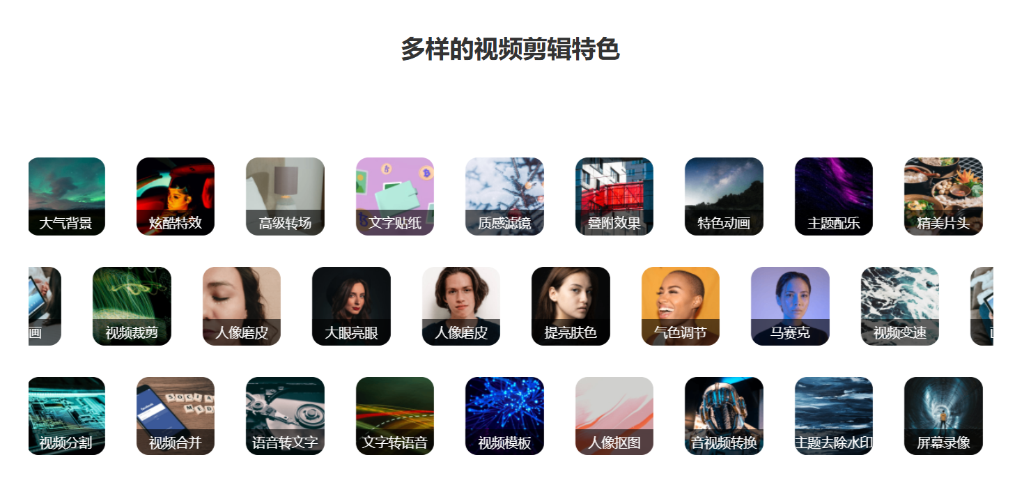 迅捷视频 – 快速实现视频剪辑制作、编辑的视频剪辑软件插图2