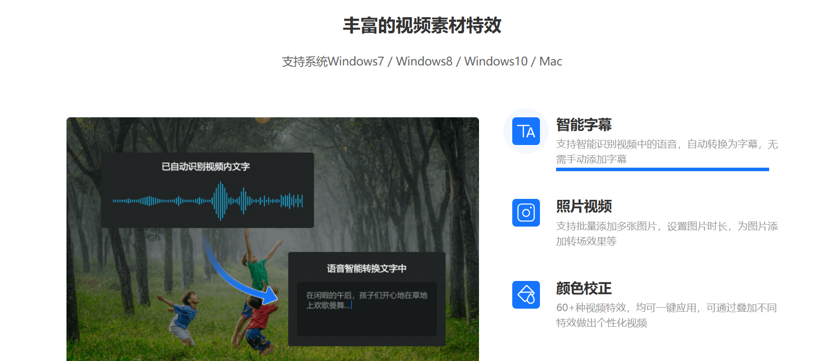 迅捷视频 – 快速实现视频剪辑制作、编辑的视频剪辑软件插图4