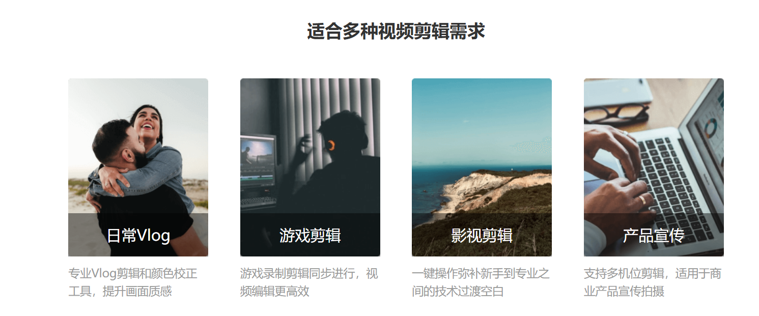 迅捷视频 – 快速实现视频剪辑制作、编辑的视频剪辑软件插图8