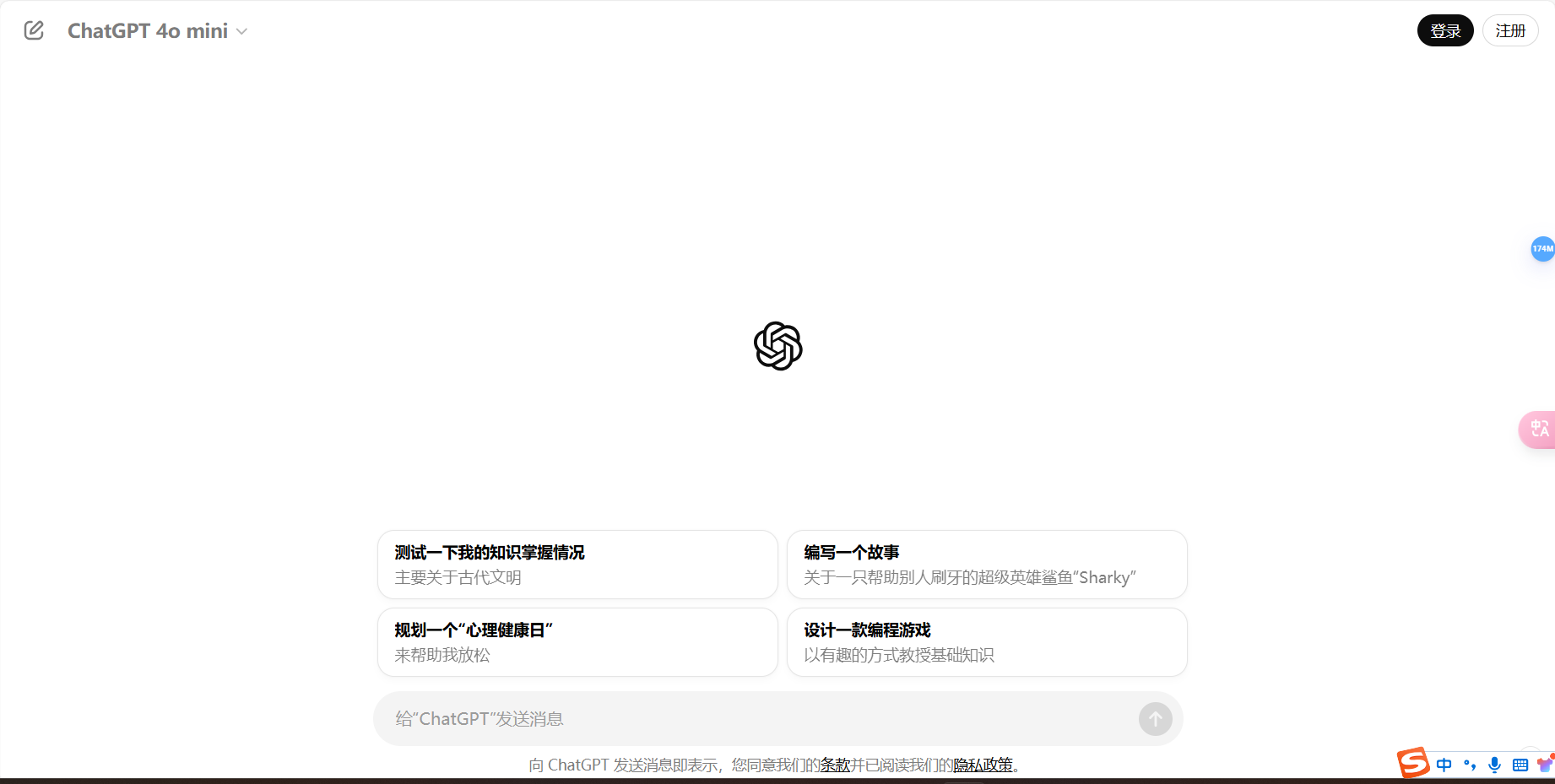 ChatGPT – 引人入胜的人工智能对话和任务自动化插图