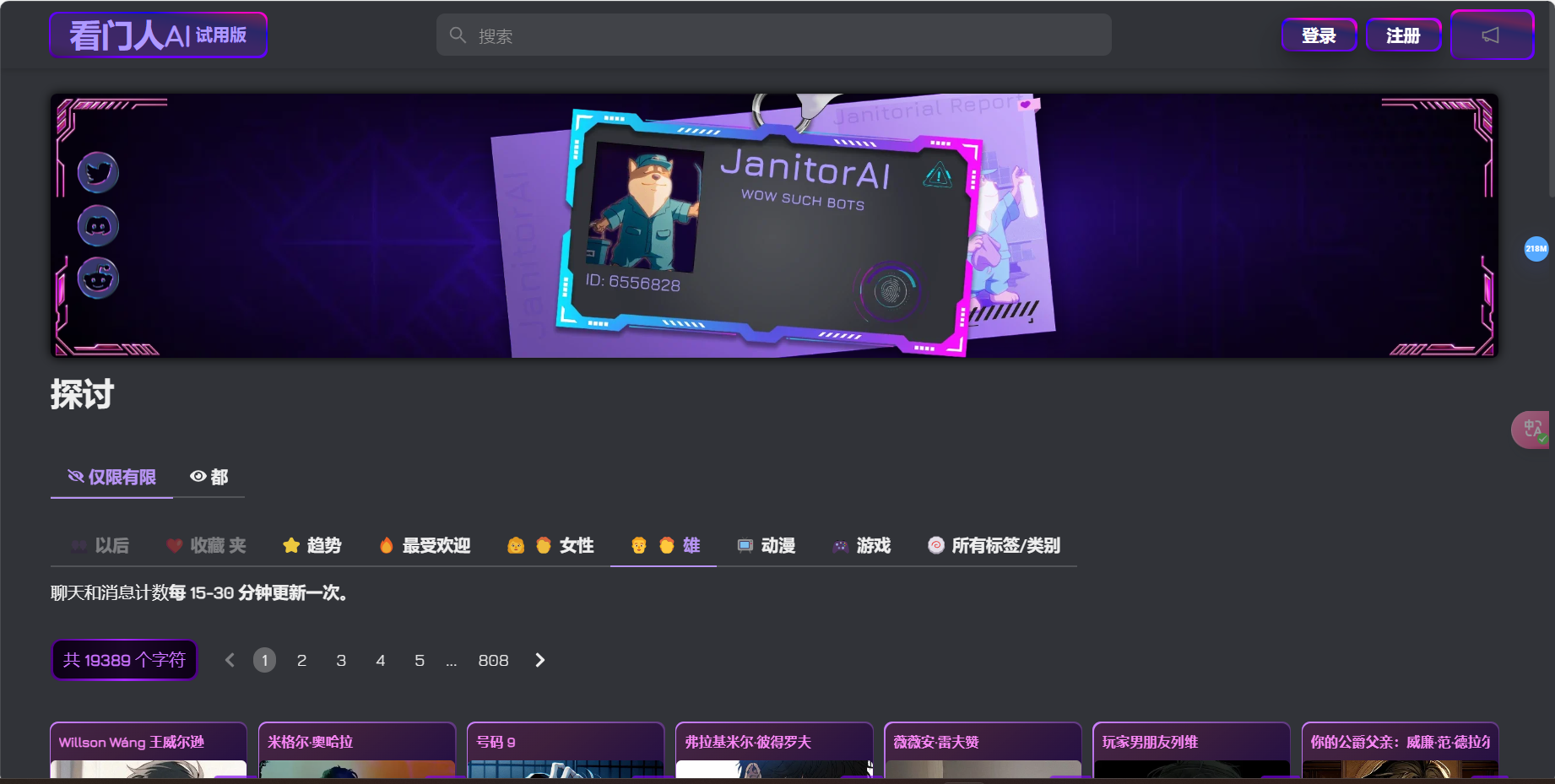 Janitor AI – 使用Janitor AI创建具有不同个性的NSFW虚构聊天机器人角色插图