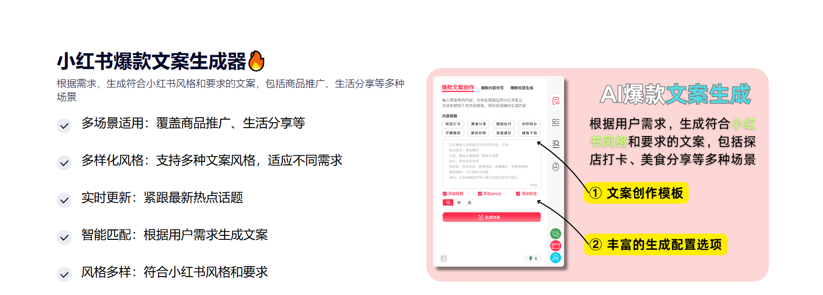 XHSPlus – 小红书笔记创作助手插图6