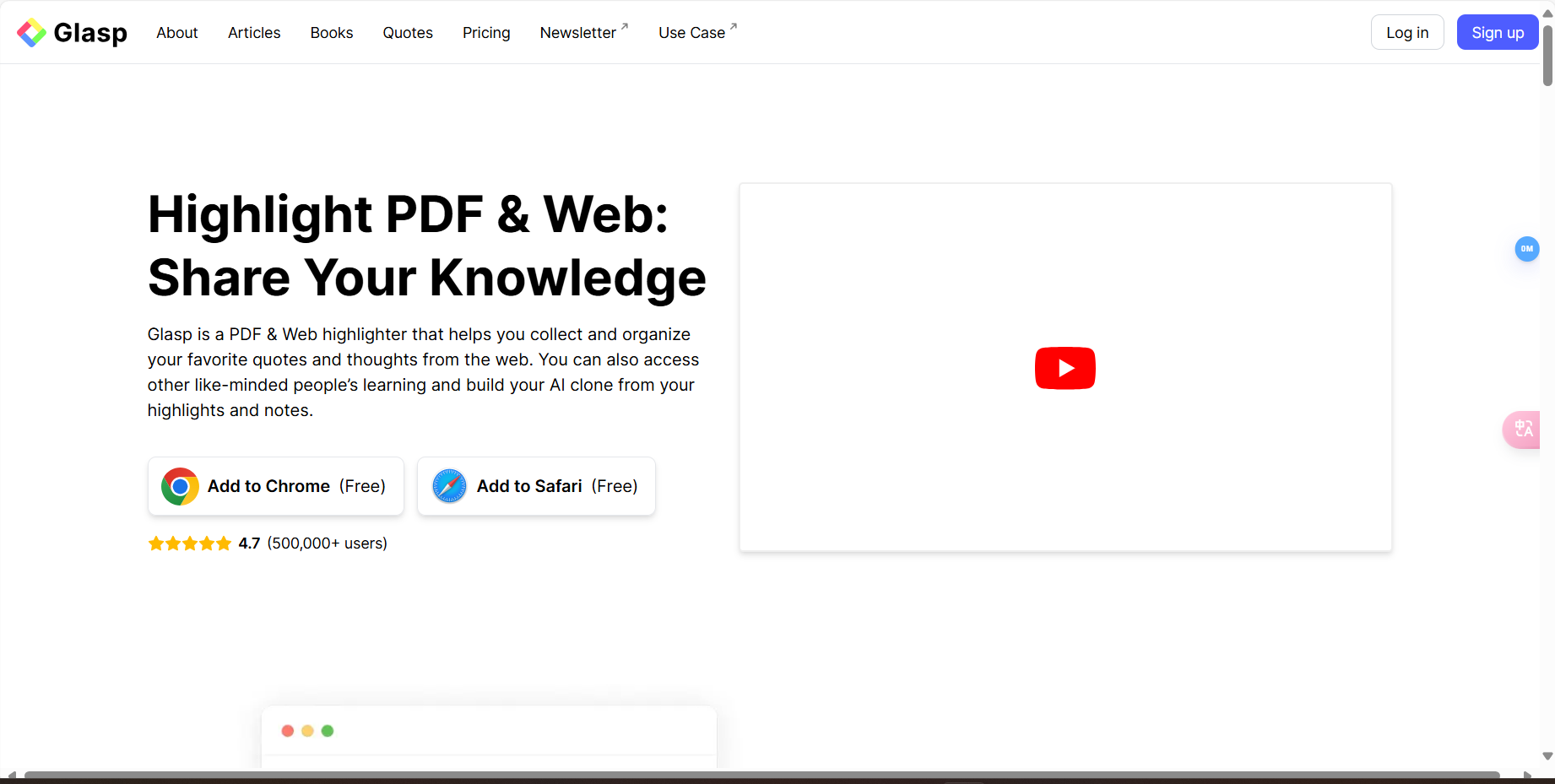 Glasp – 社交网络划词工具，帮助用户整理和分享高亮内容插图