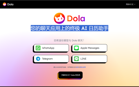 Dola – 您的聊天应用上的终极 AI 日历助手