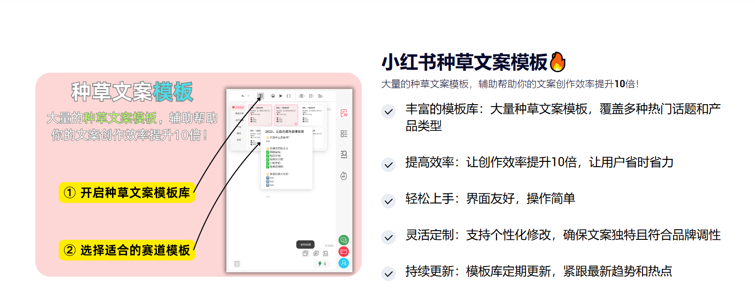 XHSPlus – 小红书笔记创作助手插图8