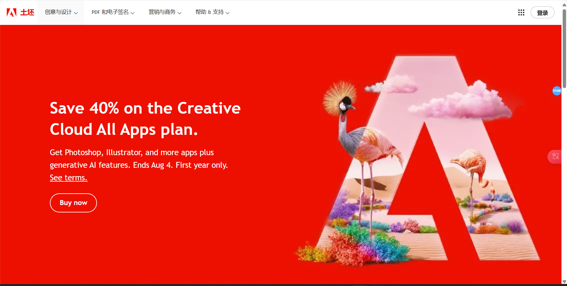 Adobe – 领先的公司提供创意、营销和文档管理解决方案插图