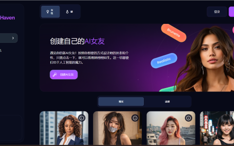 HeraHaven – AI女友、虚拟AI女友