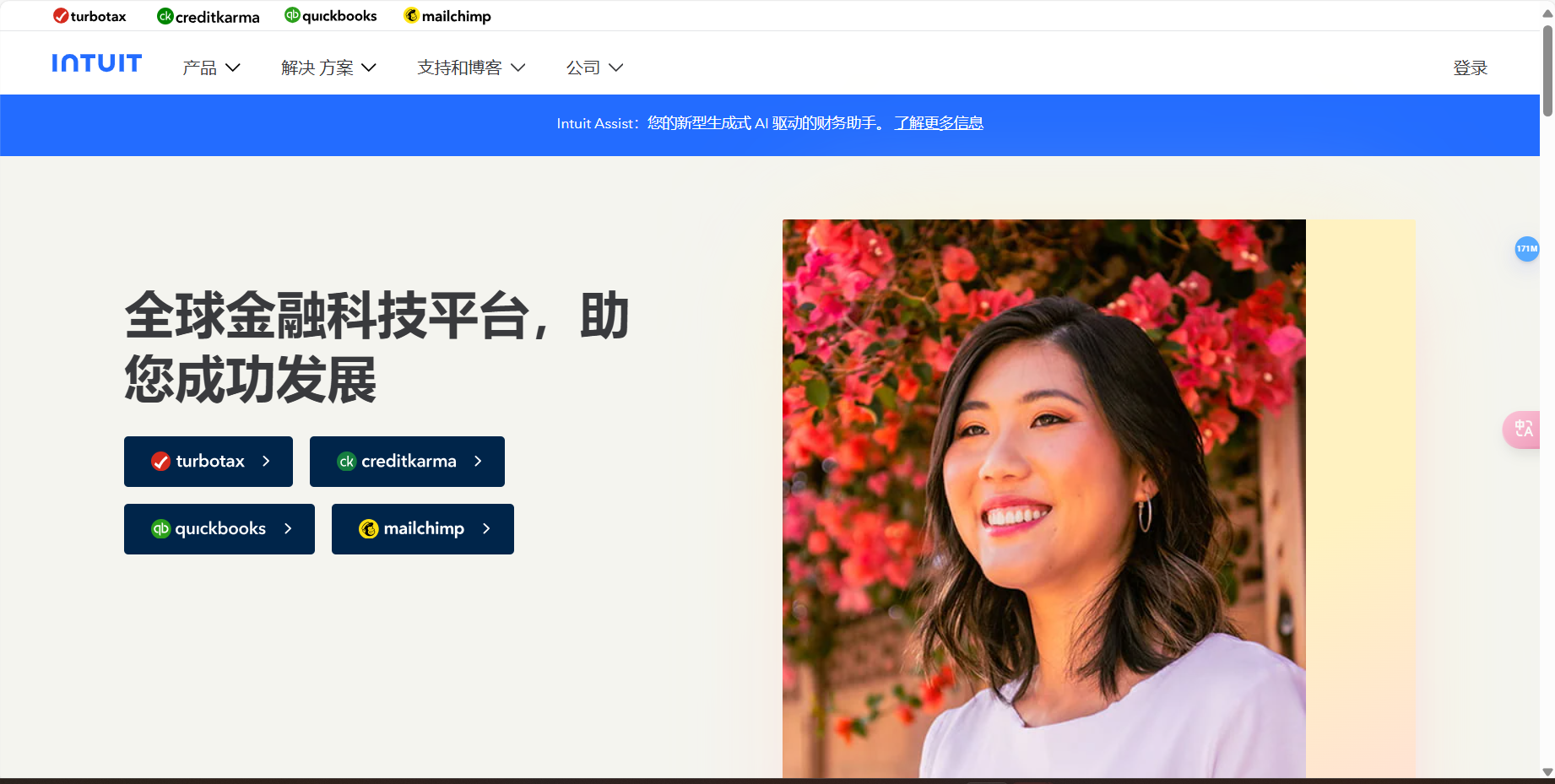 Intuit – 全球金融科技平台，为个人和企业提供财务自信插图