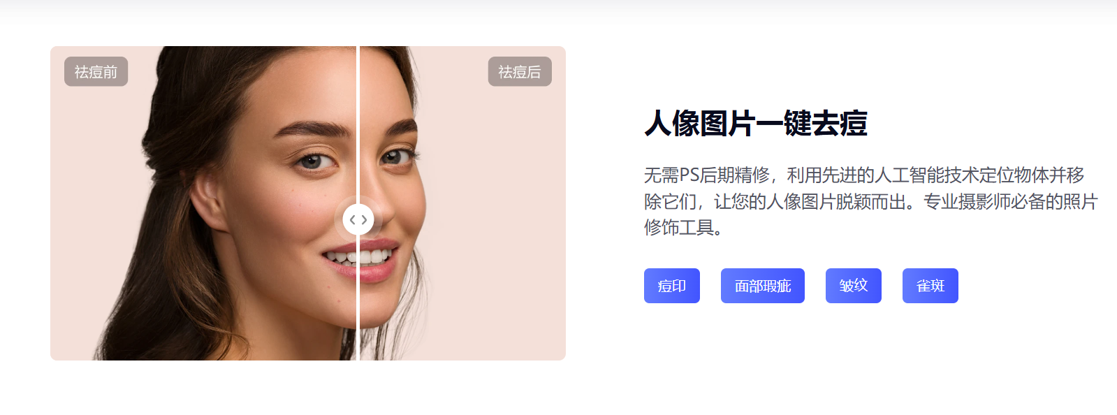 牛学长图片消除笔 – AI智能抠图工具、一键移除背景和物体插图6