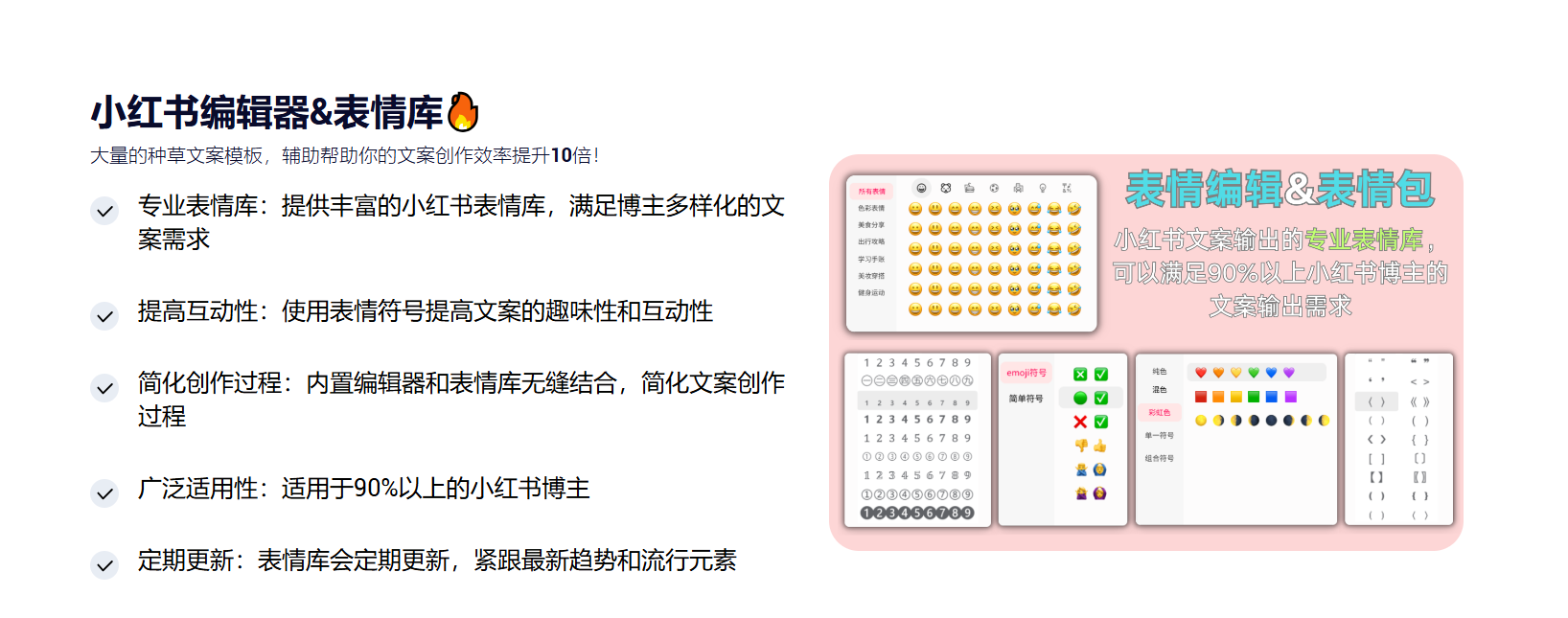 XHSPlus – 小红书笔记创作助手插图10