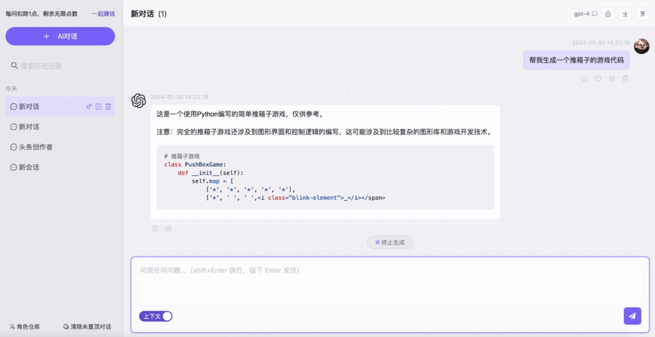 Hulu AI – 集对话、写作、绘画于一体的全能型AI工具插图4
