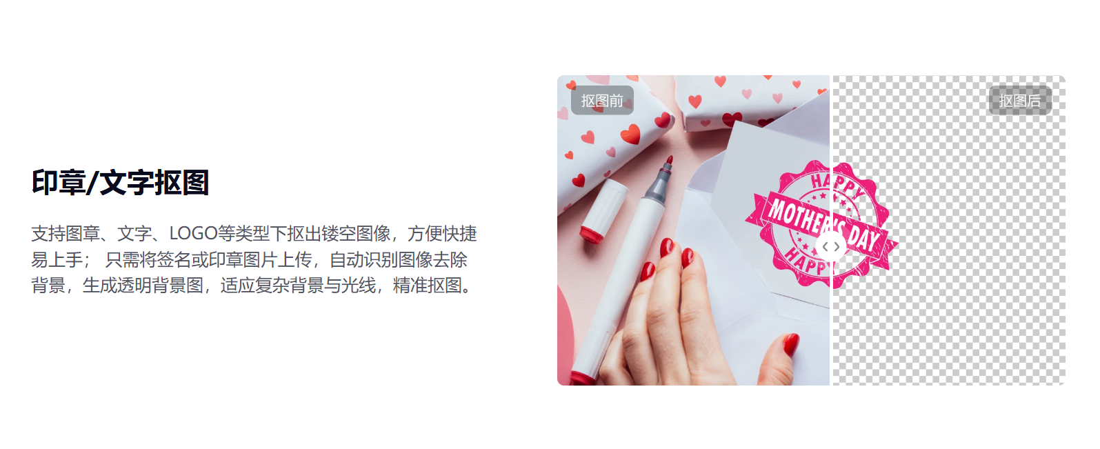 牛学长图片消除笔 – AI智能抠图工具、一键移除背景和物体插图8