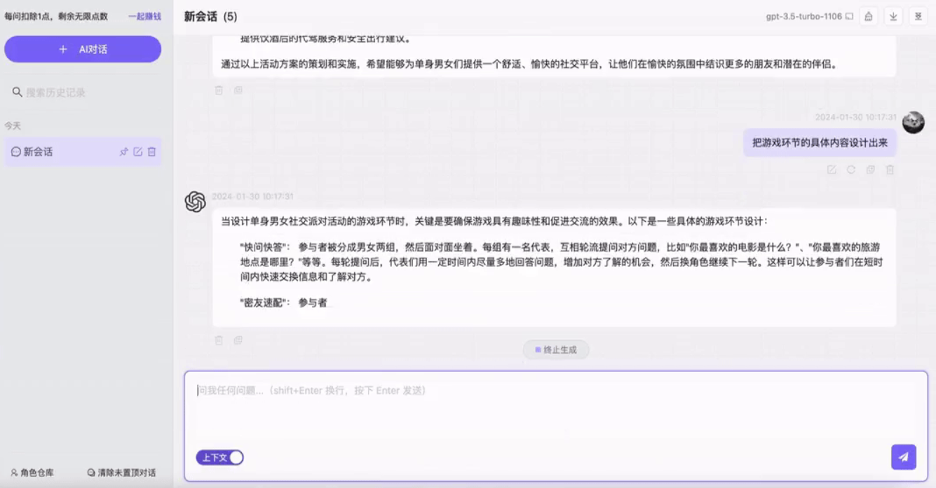 Hulu AI – 集对话、写作、绘画于一体的全能型AI工具插图6