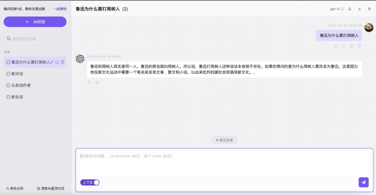 Hulu AI – 集对话、写作、绘画于一体的全能型AI工具插图8