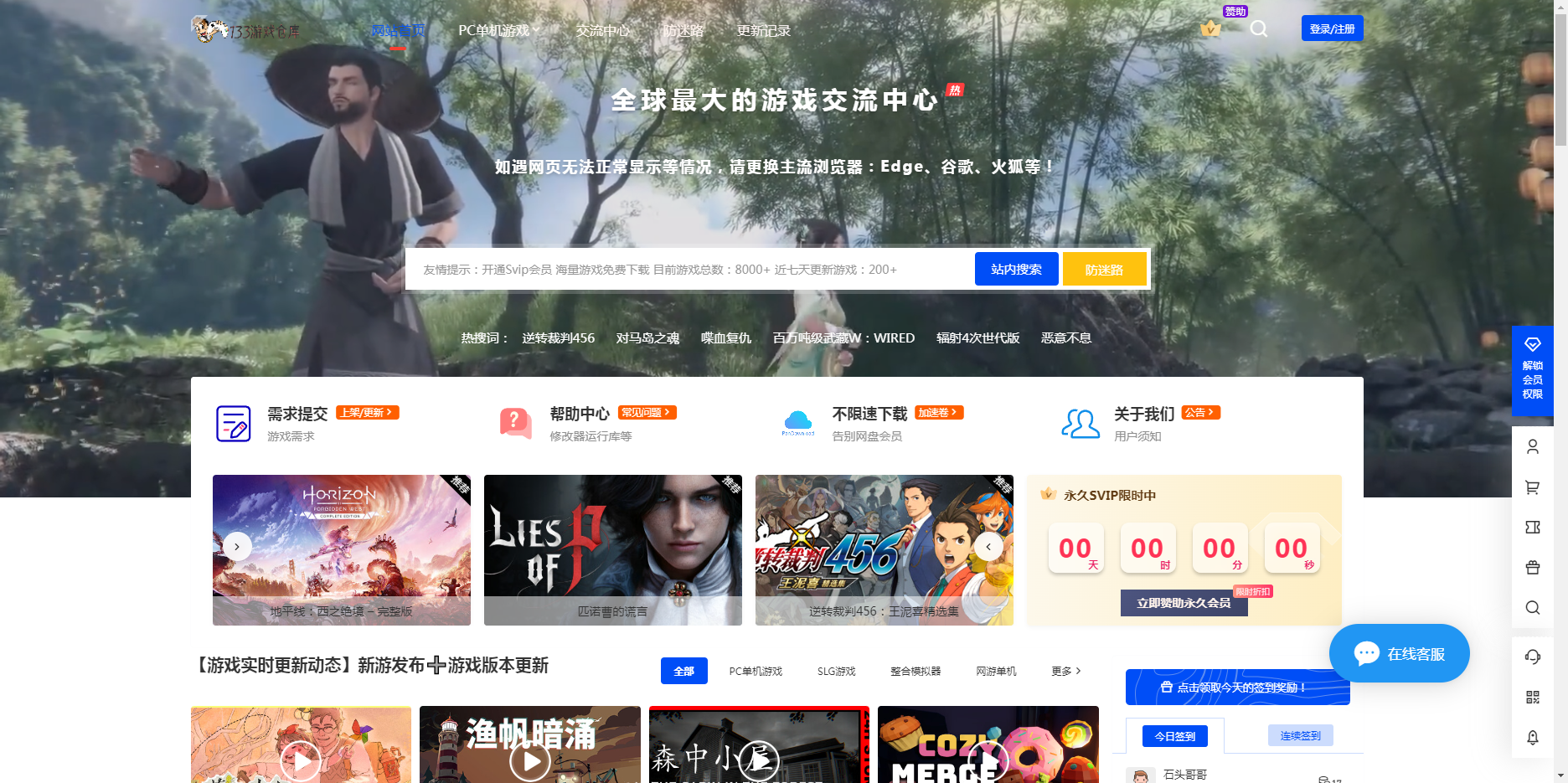 133游戏仓库