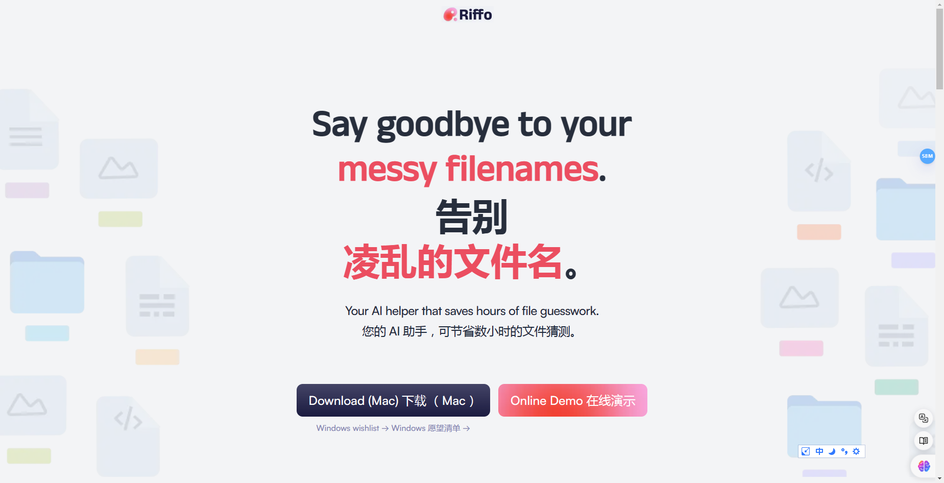 Riffo AI:智能文件重命名和管理工具 Riffo AI