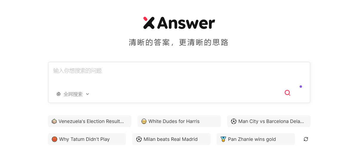 XAnswer