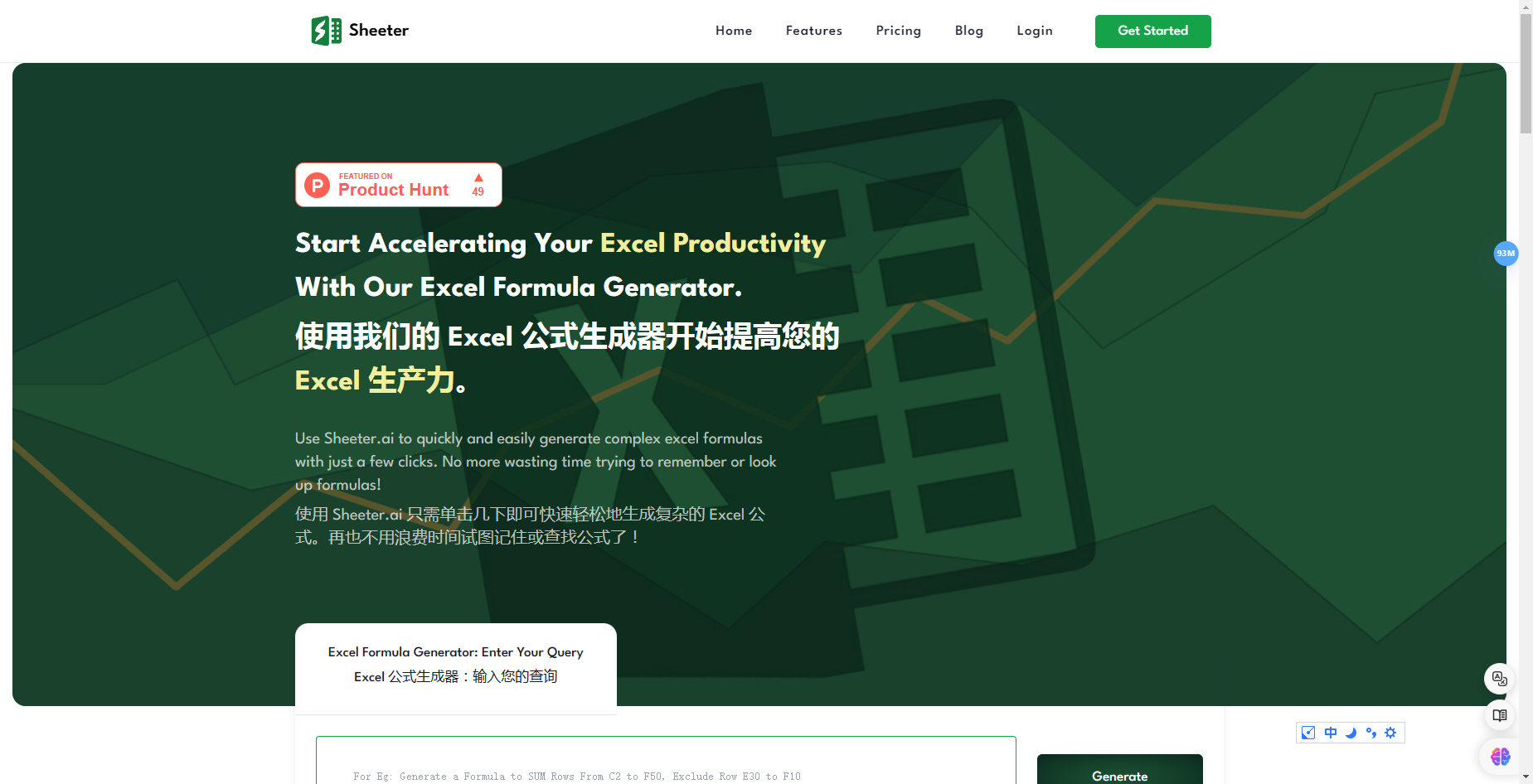 Sheeter.ai:基于人工智能的Excel公式生成工具 Sheeter.ai