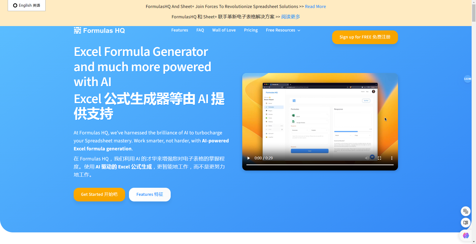 FormulasHQ: AI 驱动的 Excel 和 Google Sheets 公式生成器 FormulasHQ