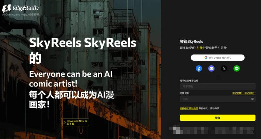 SkyReels