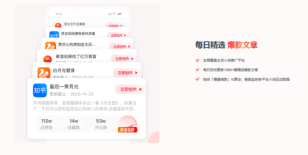 推文助手