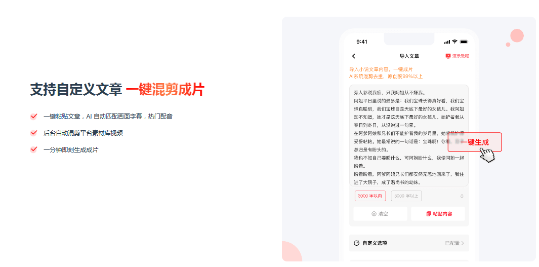 推文助手