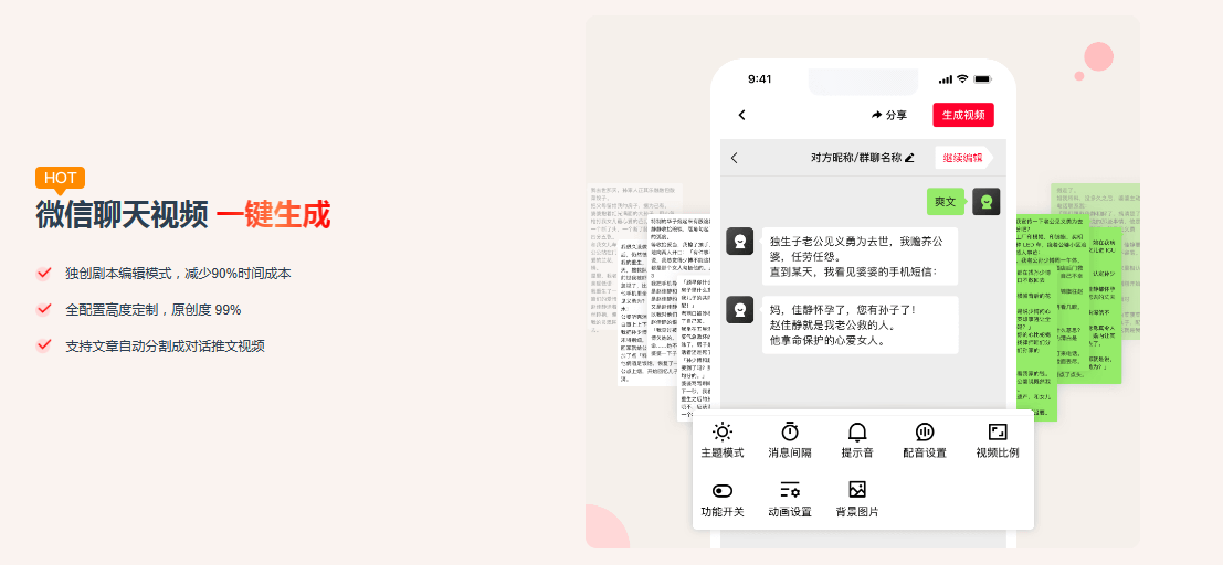 推文助手