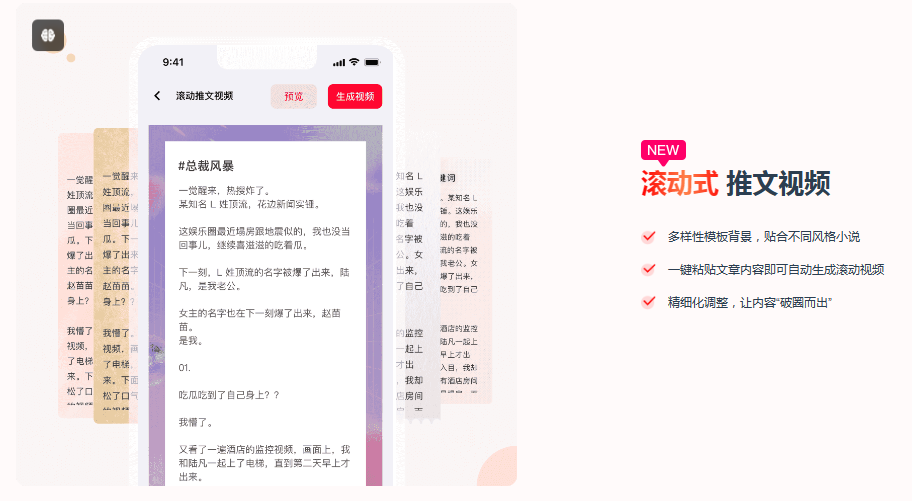 推文助手