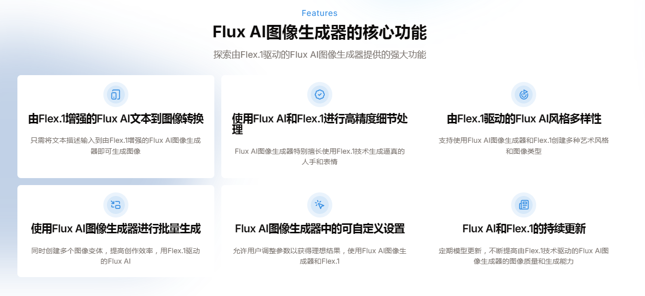 Flux AI
