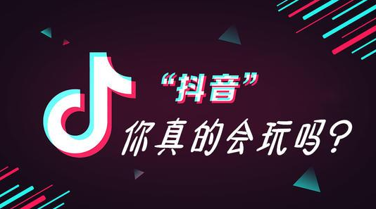 抖音直播间违禁词大全:99%的主播不知道这些禁忌,你中招了吗?