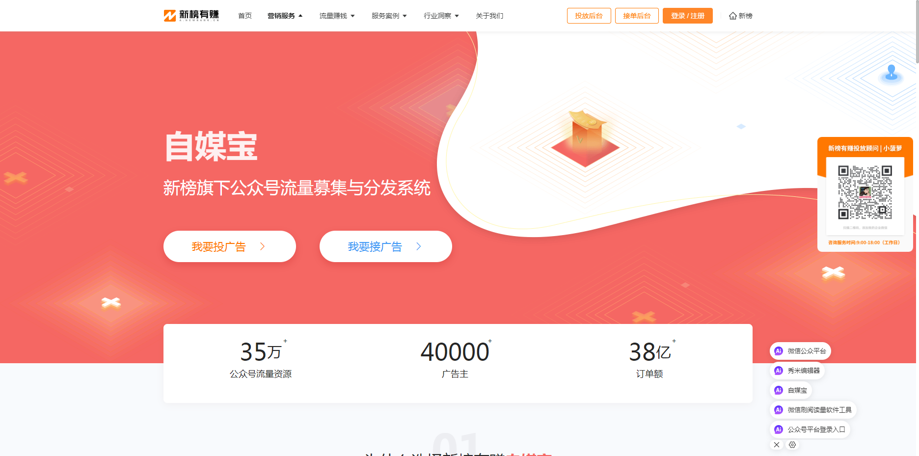 自媒宝