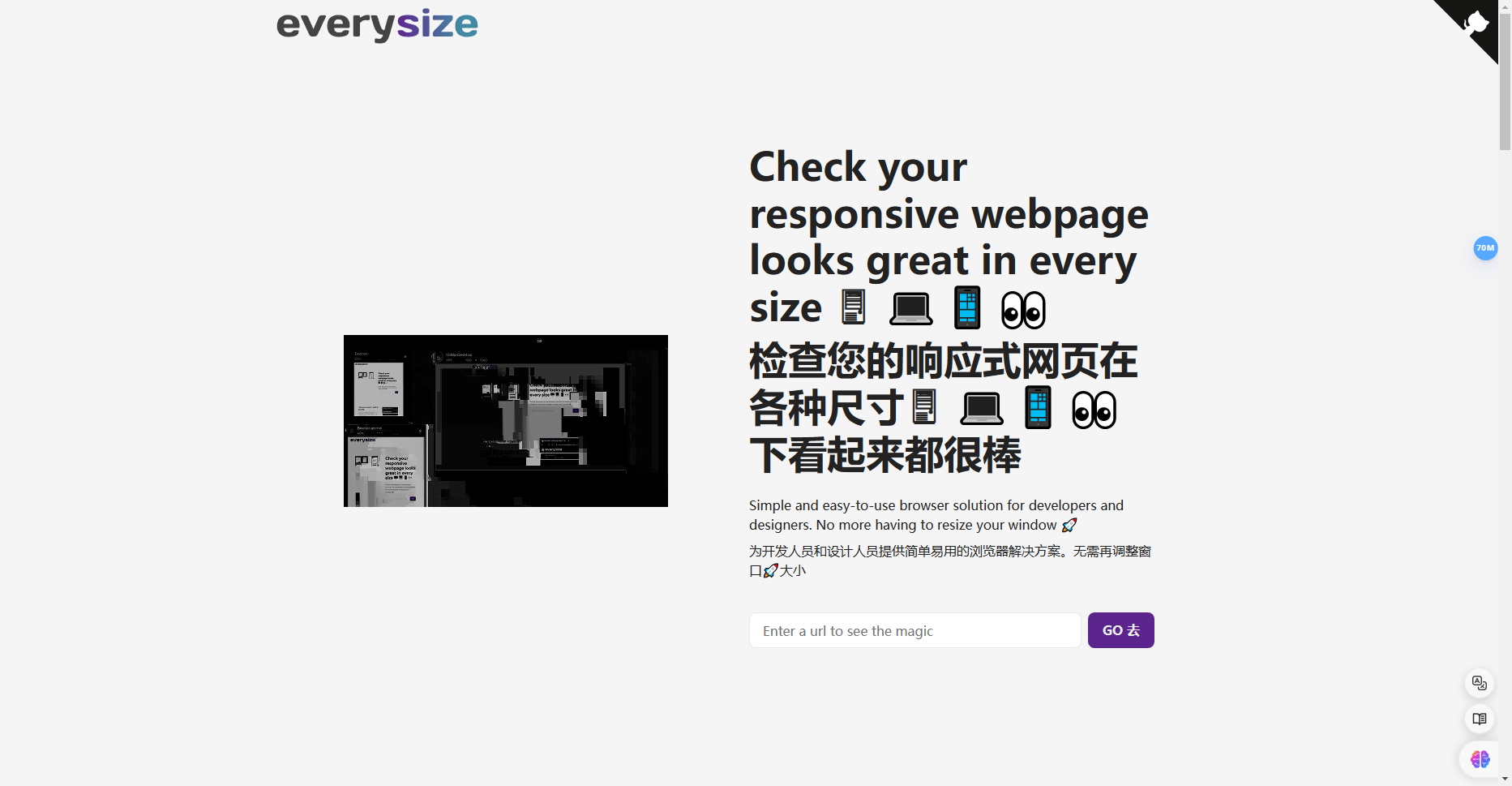 Everysize - 免费在线响应式网页效果测试工具 everysize