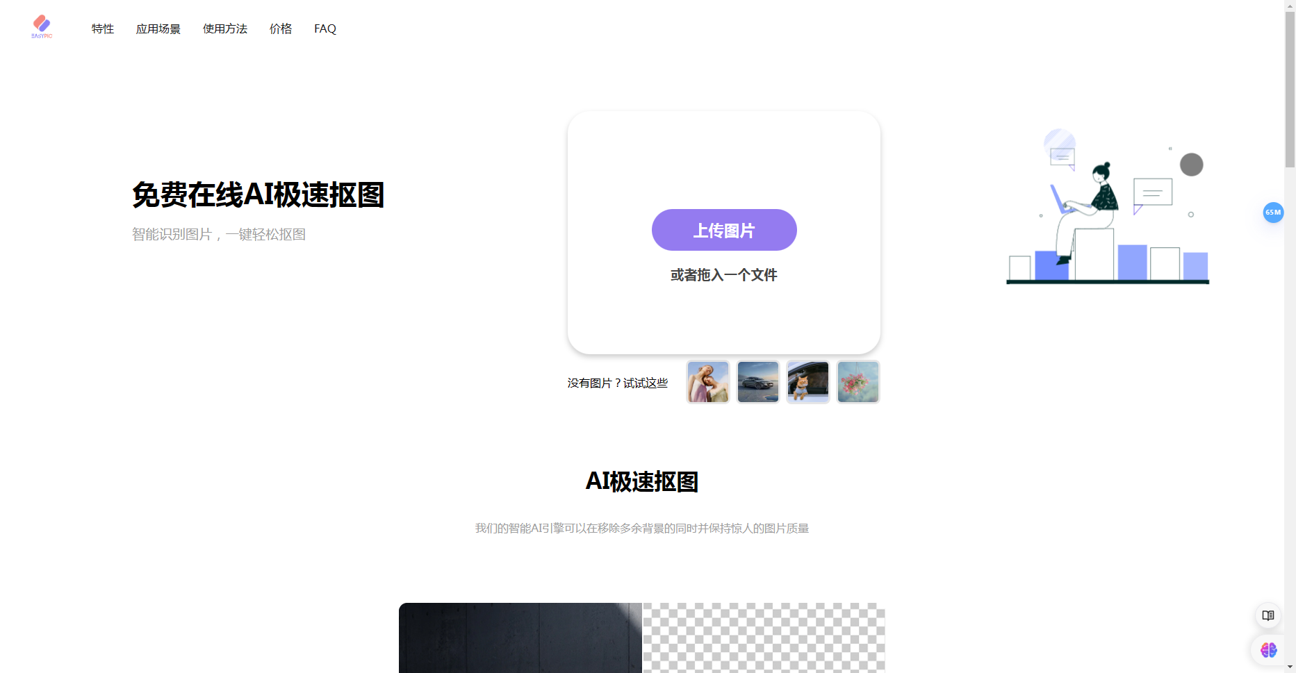 easypic