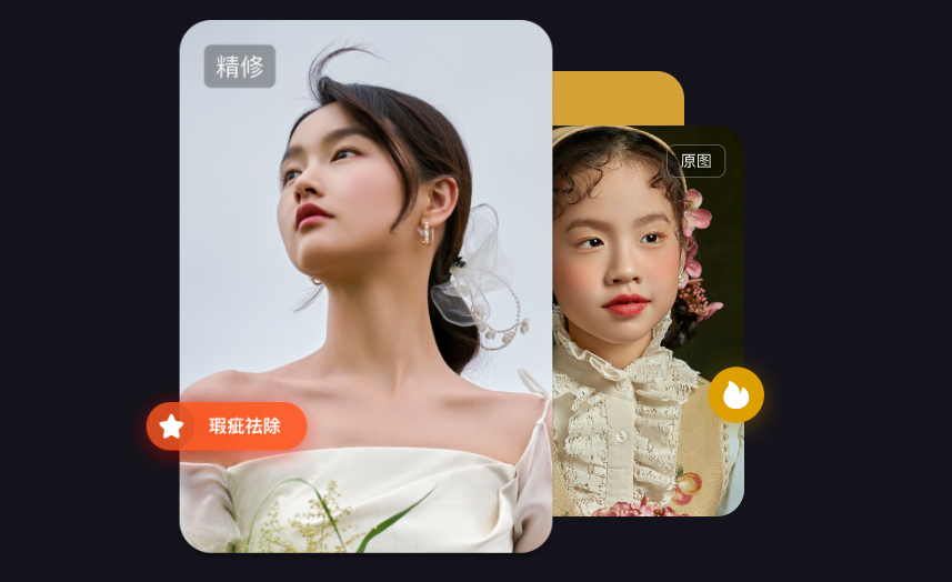 百度网盘AI修图