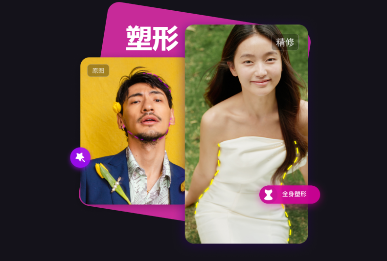 百度网盘AI修图