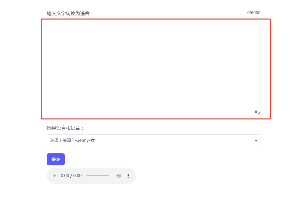 输入文本 Luvvoice