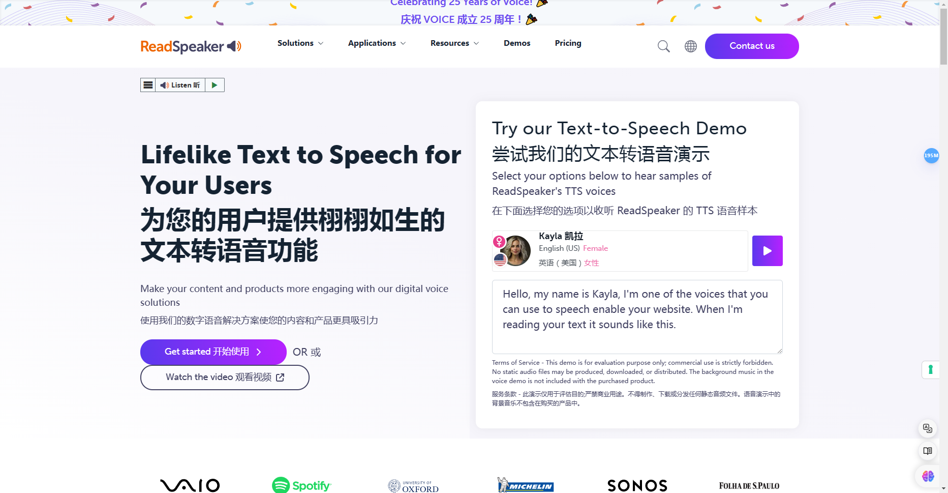 ReadSpeaker - 领先的文本转语音解决方案 readspeaker