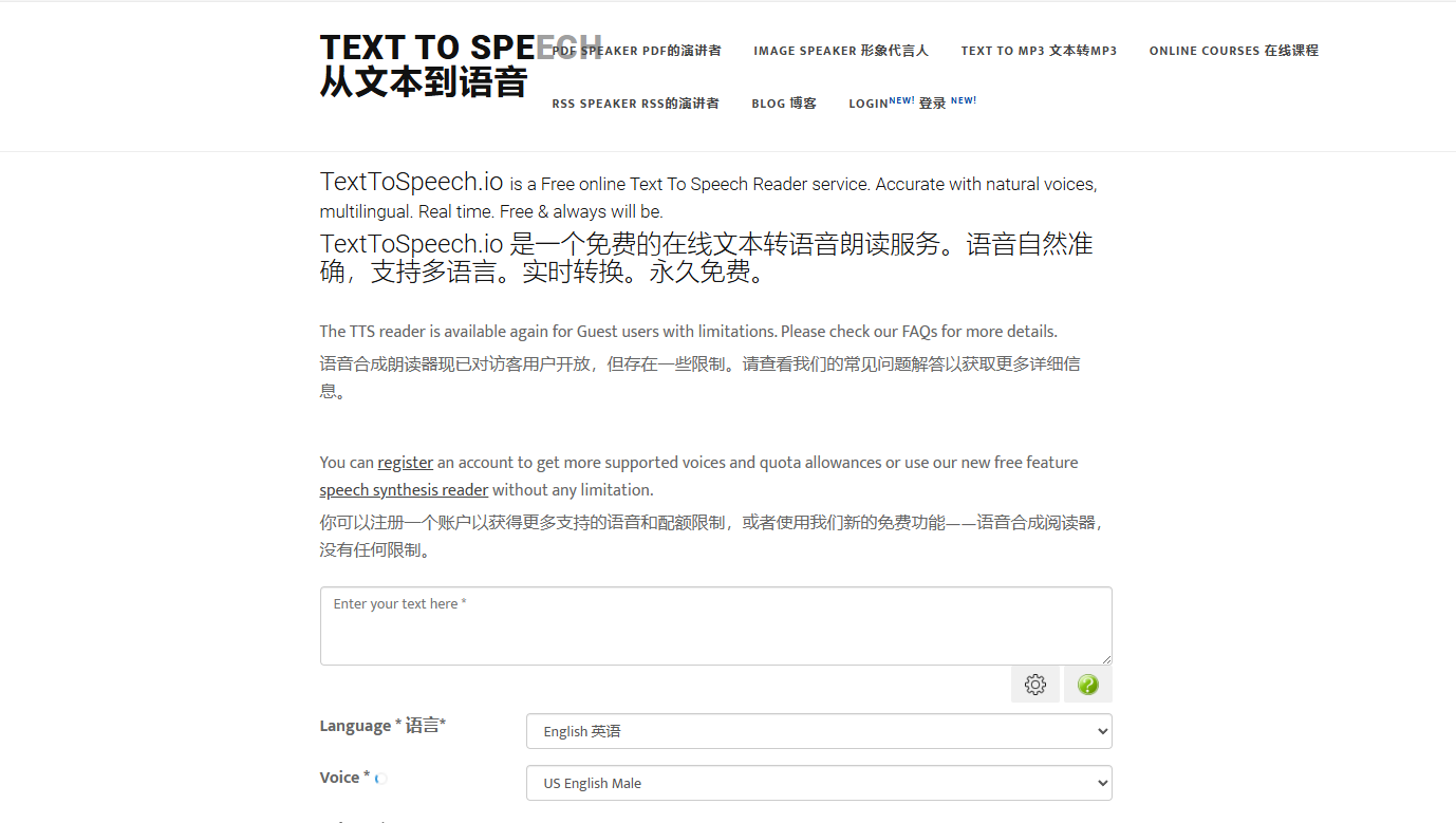 TextToSpeech.io - 免费的在线文字转语音工具 TextToSpeech.io