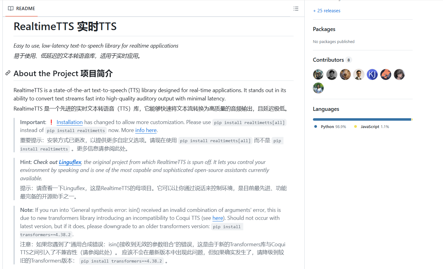 RealtimeTTS - 实时反应的文本转语音合成工具 Realtime TTS