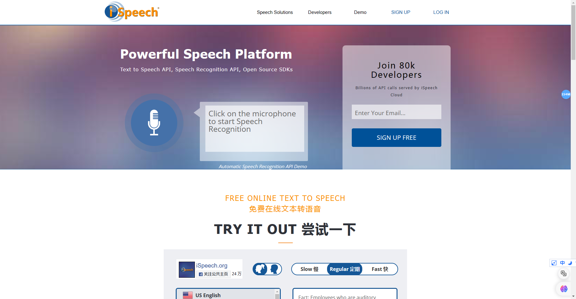 iSpeech:高质量在线文本转语音服务,支持27种语言 iSpeech