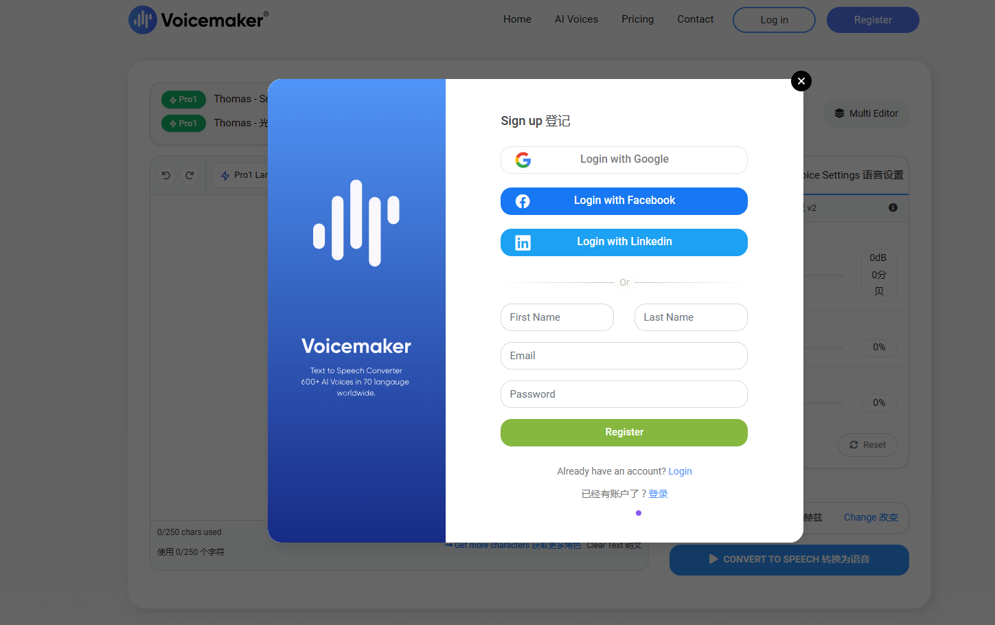 Voicemaker
