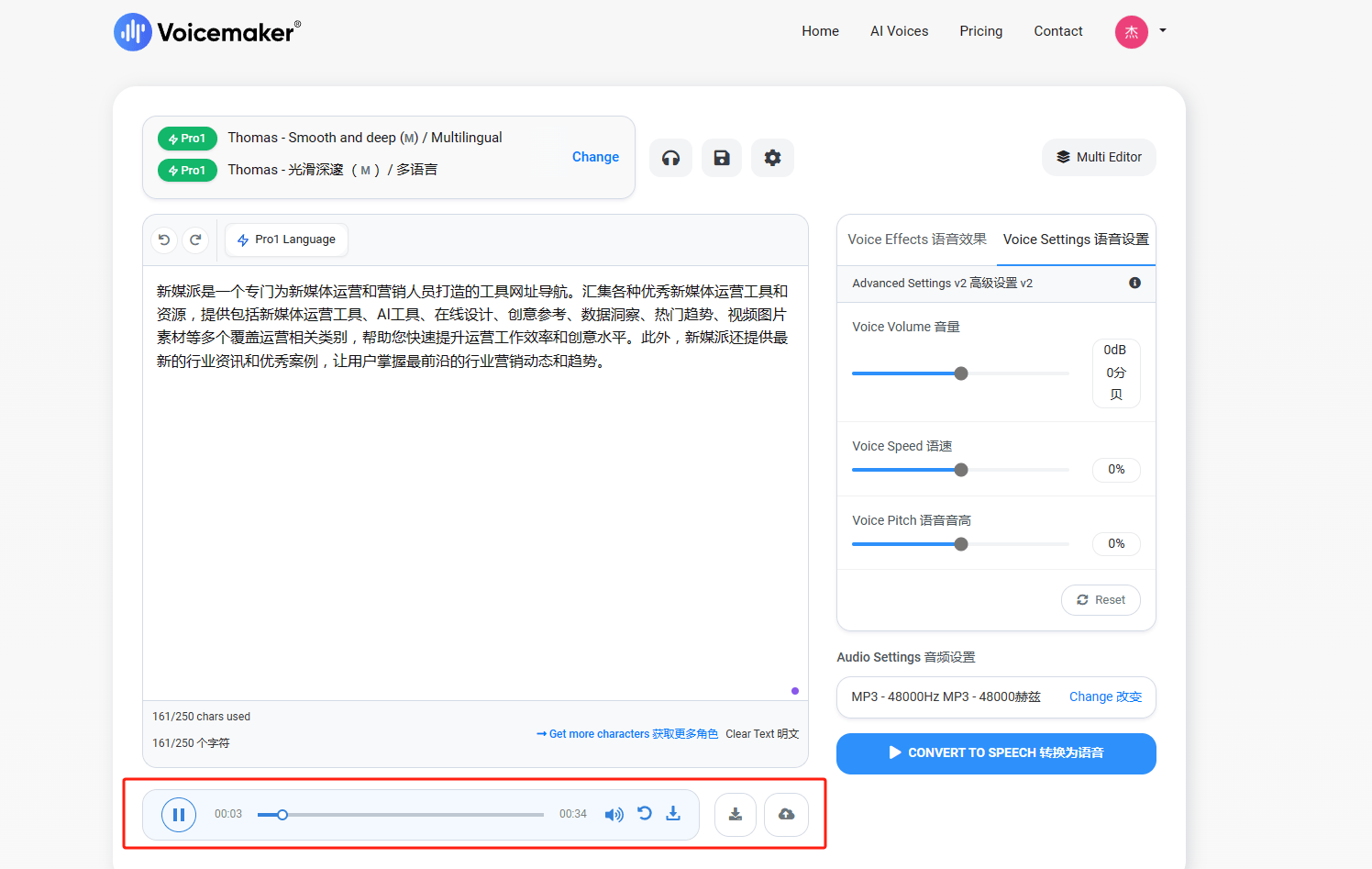 Voicemaker