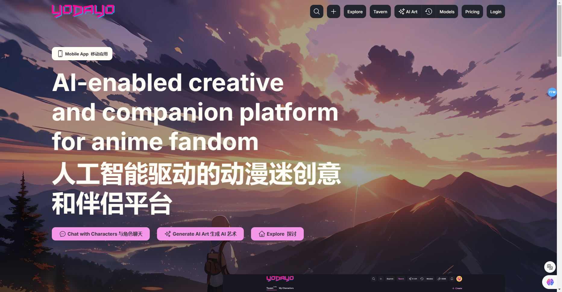 Yodayo - 专为动漫迷设计的动漫AI创意平台 Yodayo