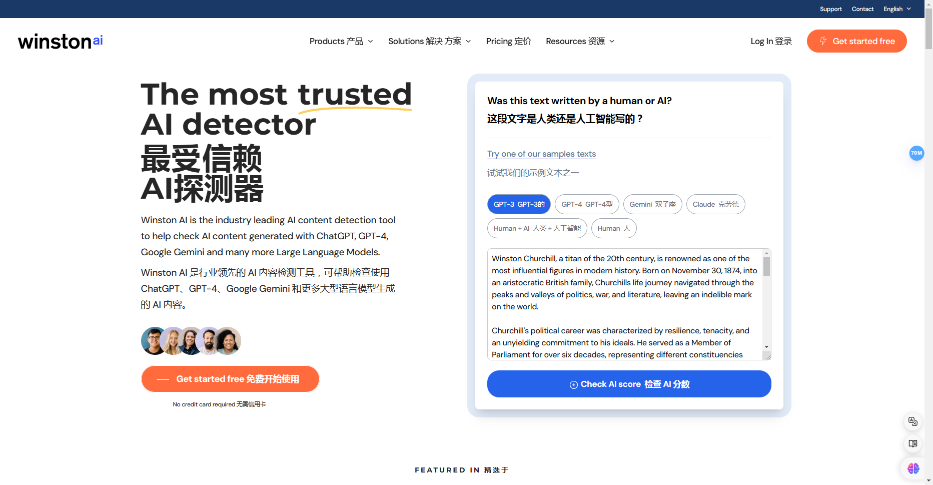 Winston AI - 领先的AI内容检测和抄袭检查工具 Winston AI