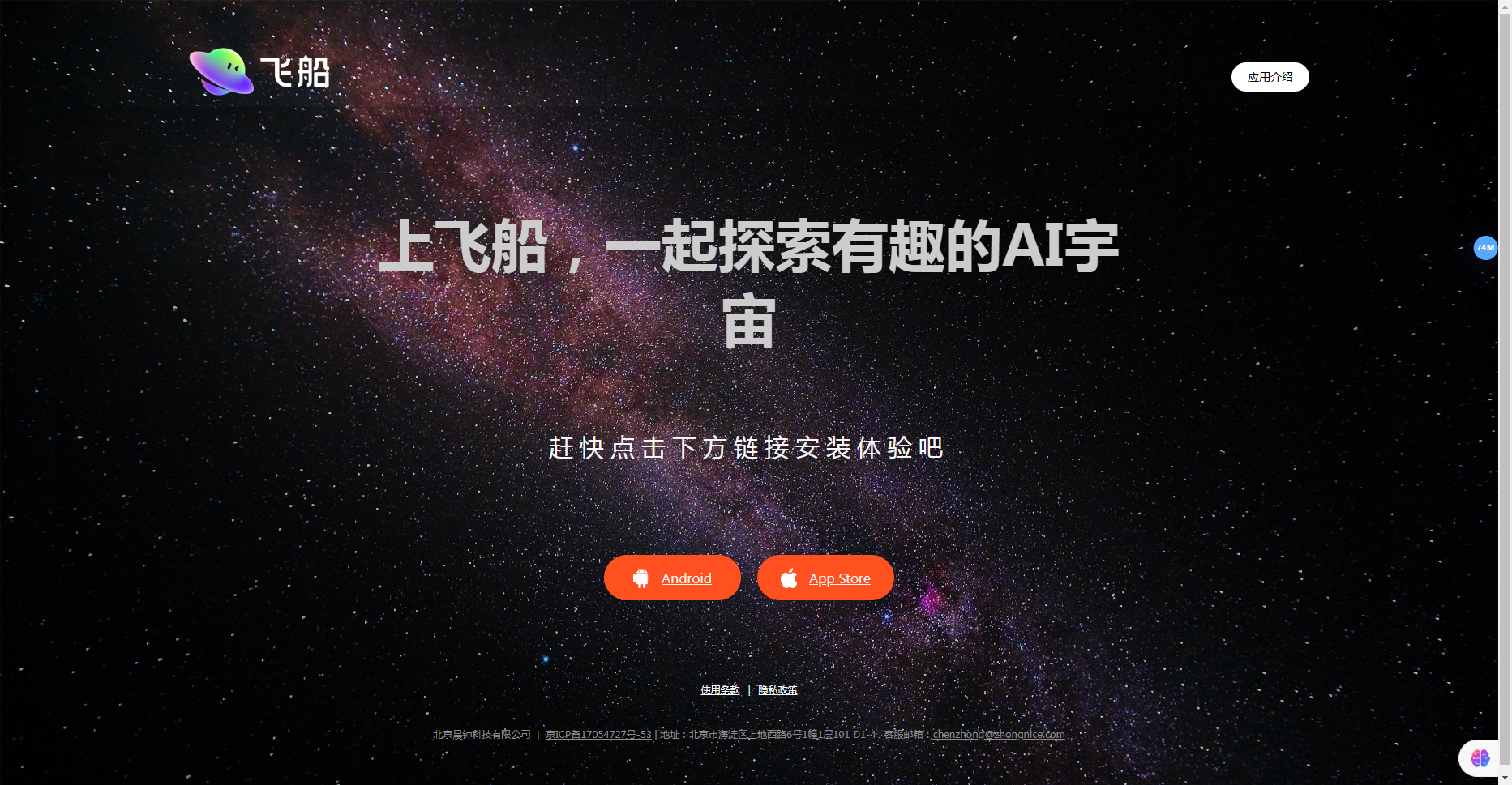 飞船Kraft - 快手推出的智能AI助手App 飞船Kraft