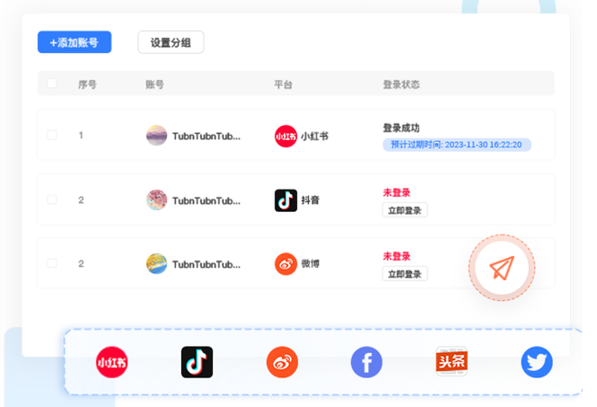 智媒通