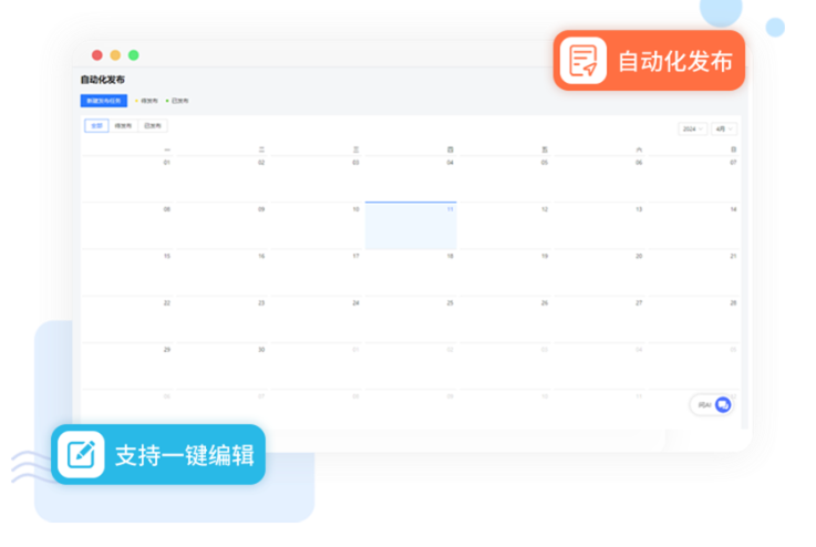 智媒通