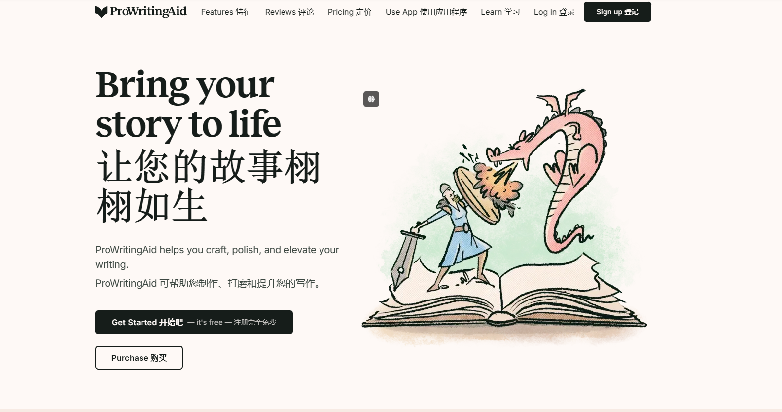 ProWritingAid