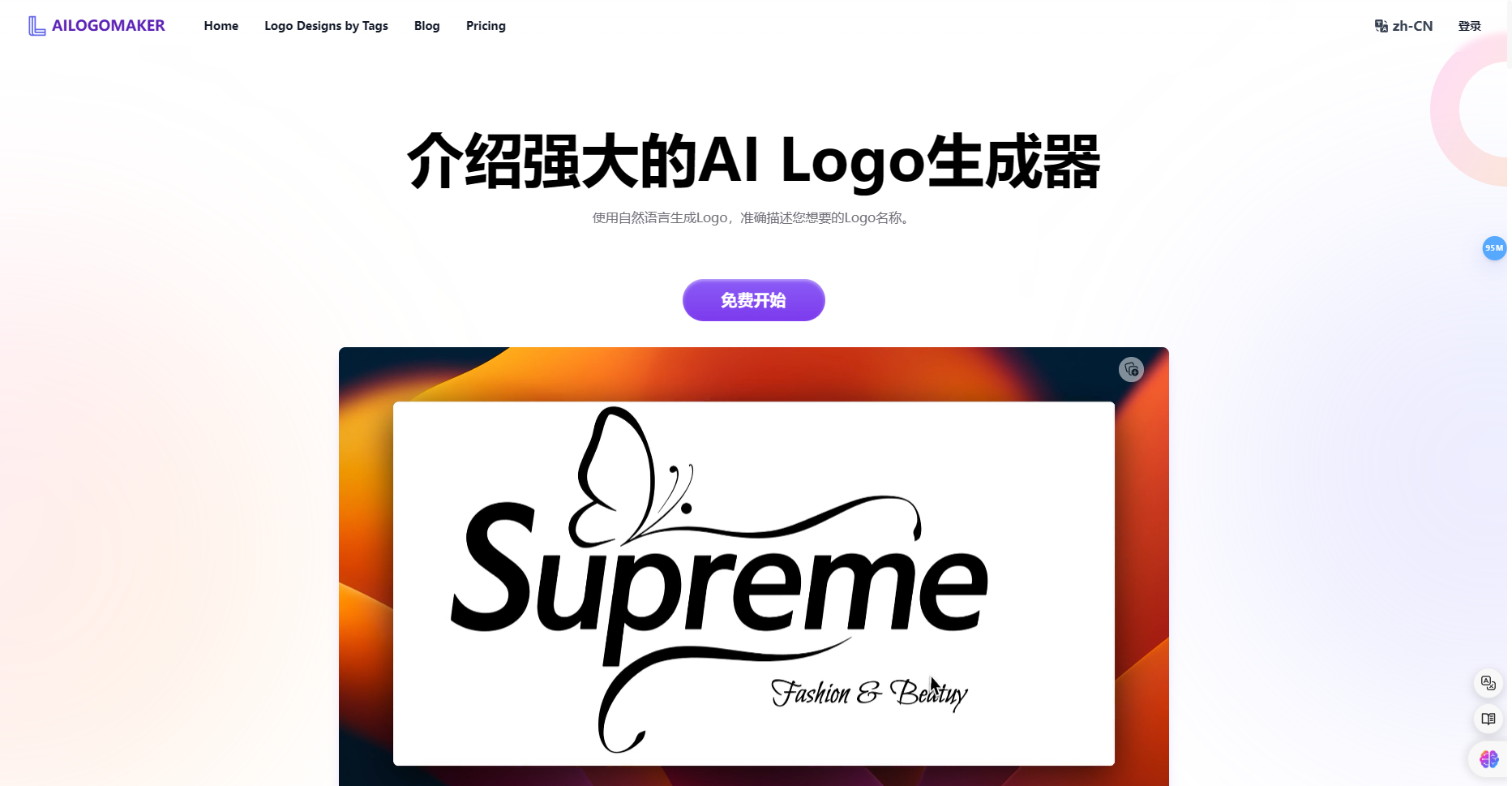 AILogoMaker:免费在线AI Logo生成器 AILogoMaker