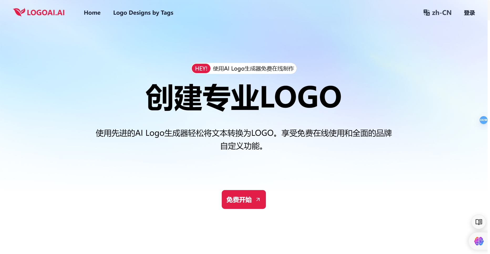 LogoAI.ai:免费在线AI Logo生成器 LogoAI.ai